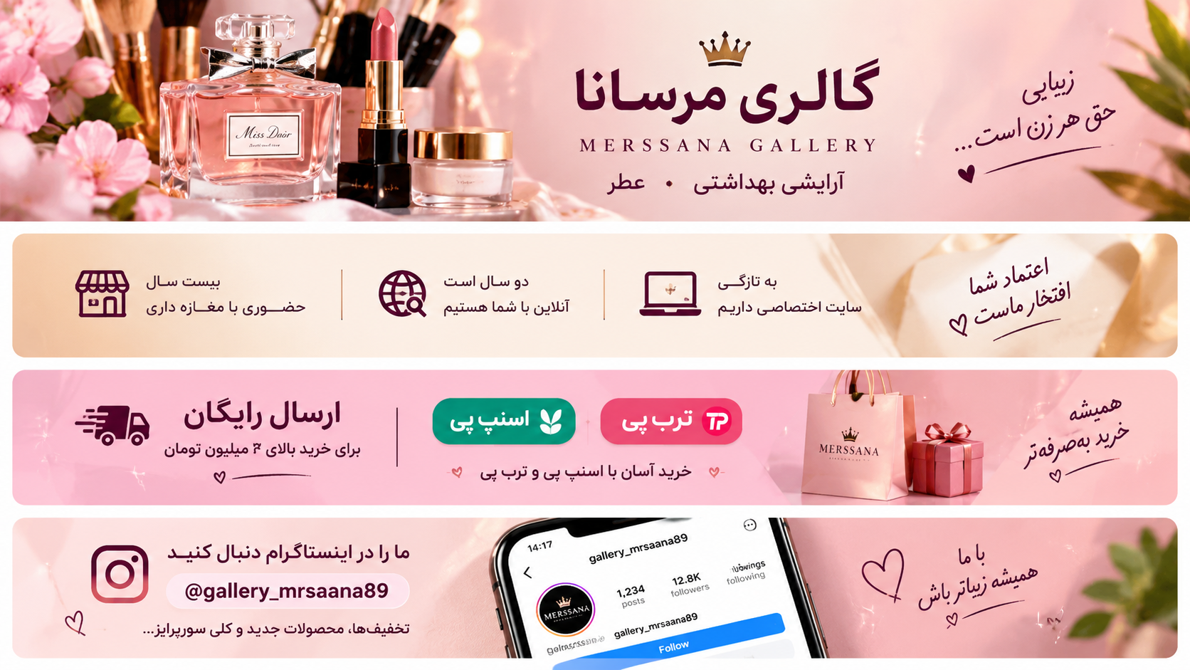 گالری مرسانا زیبایی و مراقبت، انتخابی برای خاص بودن ✨