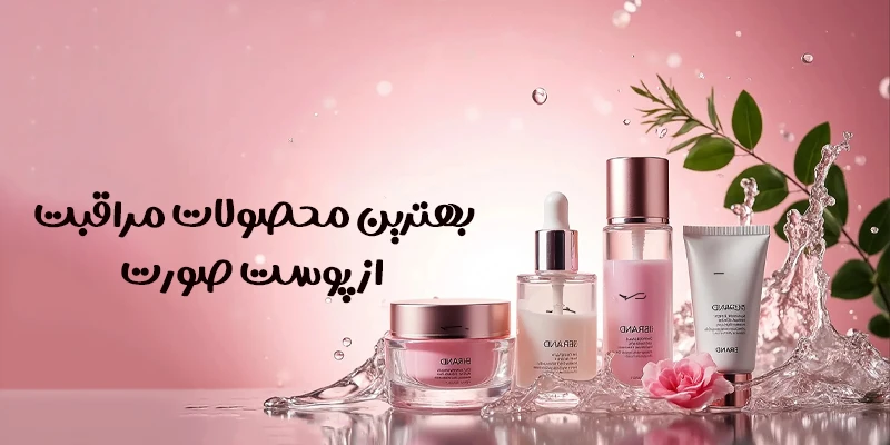 تفاوت کرم آبرسان و مرطوبکننده؛ کدام برای پوست شما مناسبتر است؟