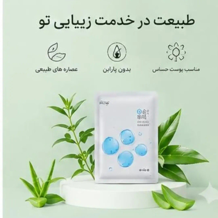ماسک ورقهای آبرسان