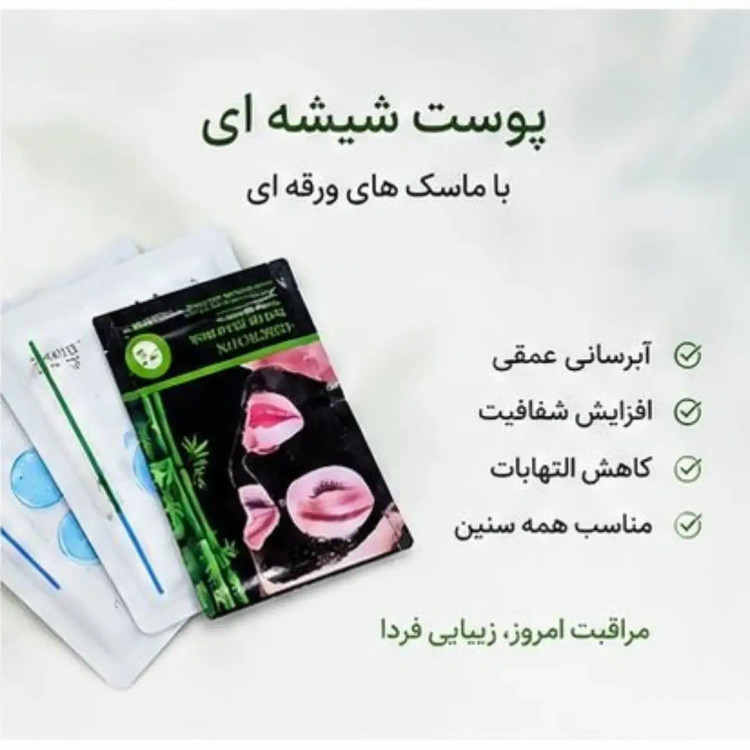 ماسک ورقهای آبرسان