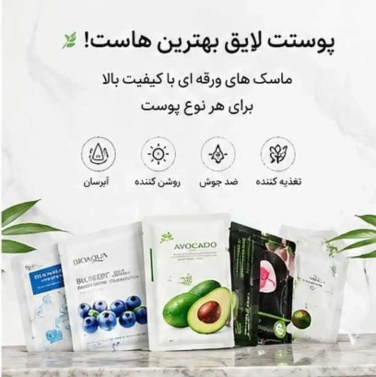 ماسک ورقهای آبرسان