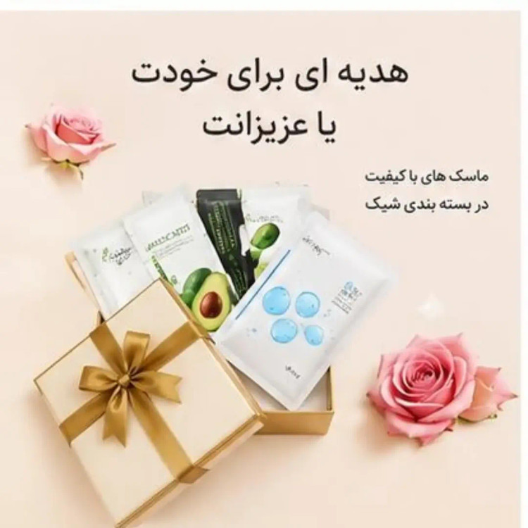 ماسک ورقهای آبرسان