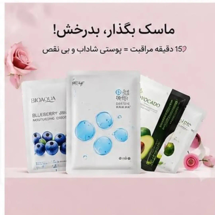 ماسک ورقهای آبرسان