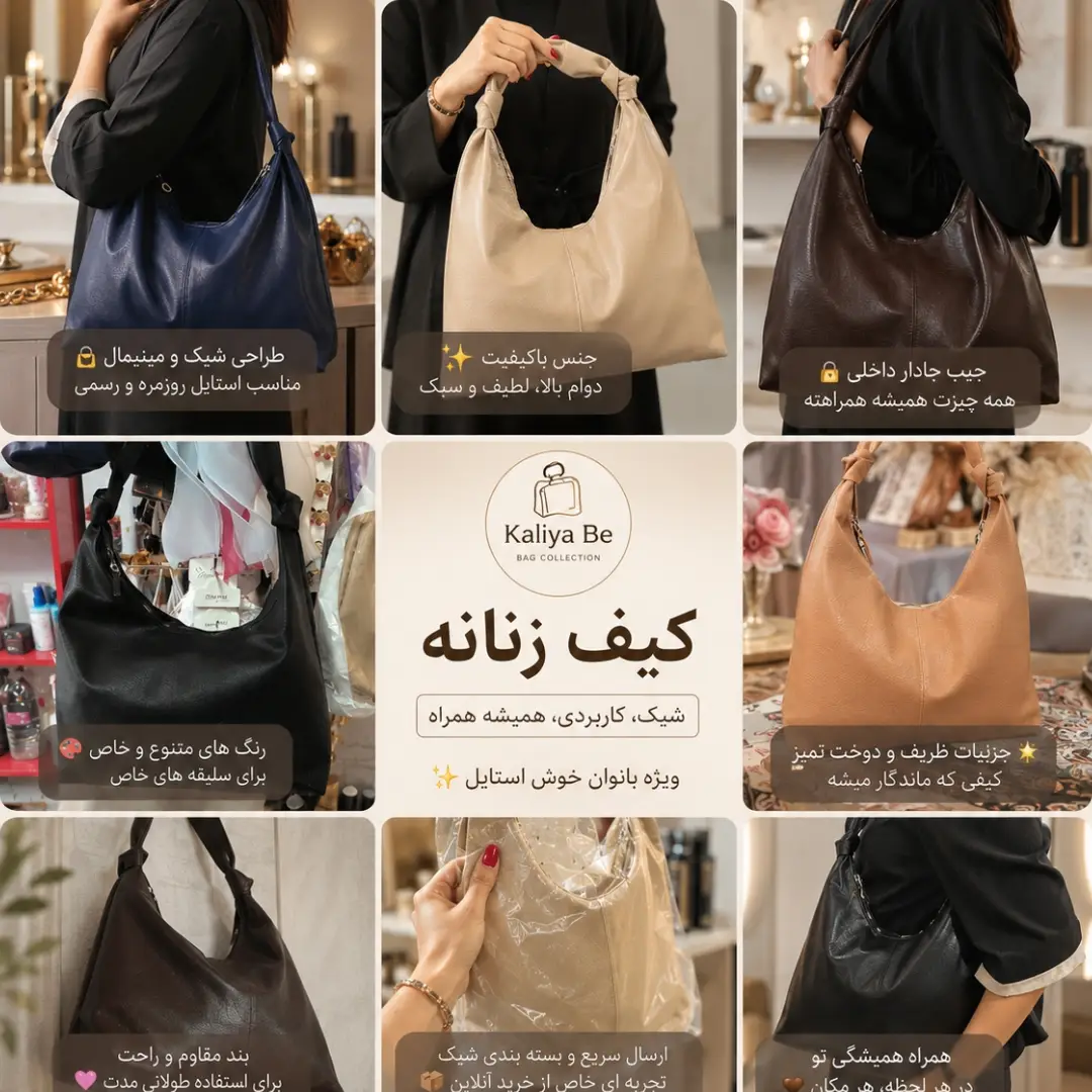 کیف چرم رو دوشی