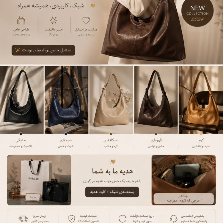 کیف چرم رو دوشی
