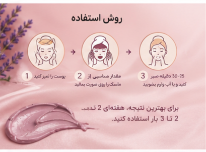 ماسک صورت خاک رس آلا تار (Alatar Mud Mask) | پاکسازی، روشنکننده و شادابکننده پوست