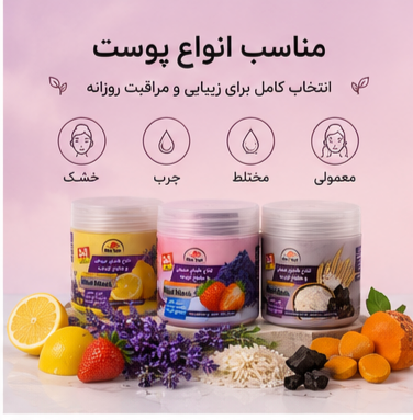 ماسک صورت خاک رس آلا تار (Alatar Mud Mask) | پاکسازی، روشنکننده و شادابکننده پوست