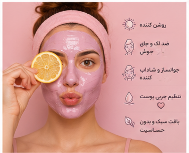 ماسک صورت خاک رس آلا تار (Alatar Mud Mask) | پاکسازی، روشنکننده و شادابکننده پوست