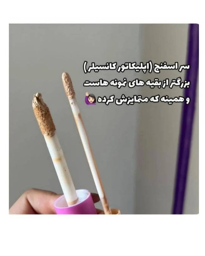🎀 کانسیلر فول کاور آرت اسکین Artskin 🎀