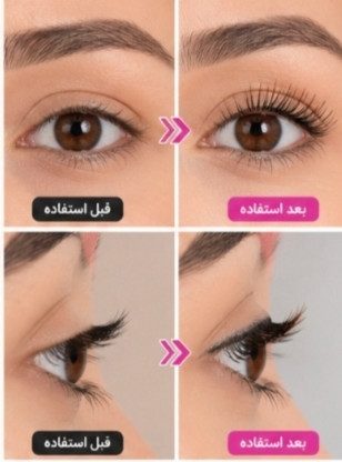 فرمژه فلزی F&L