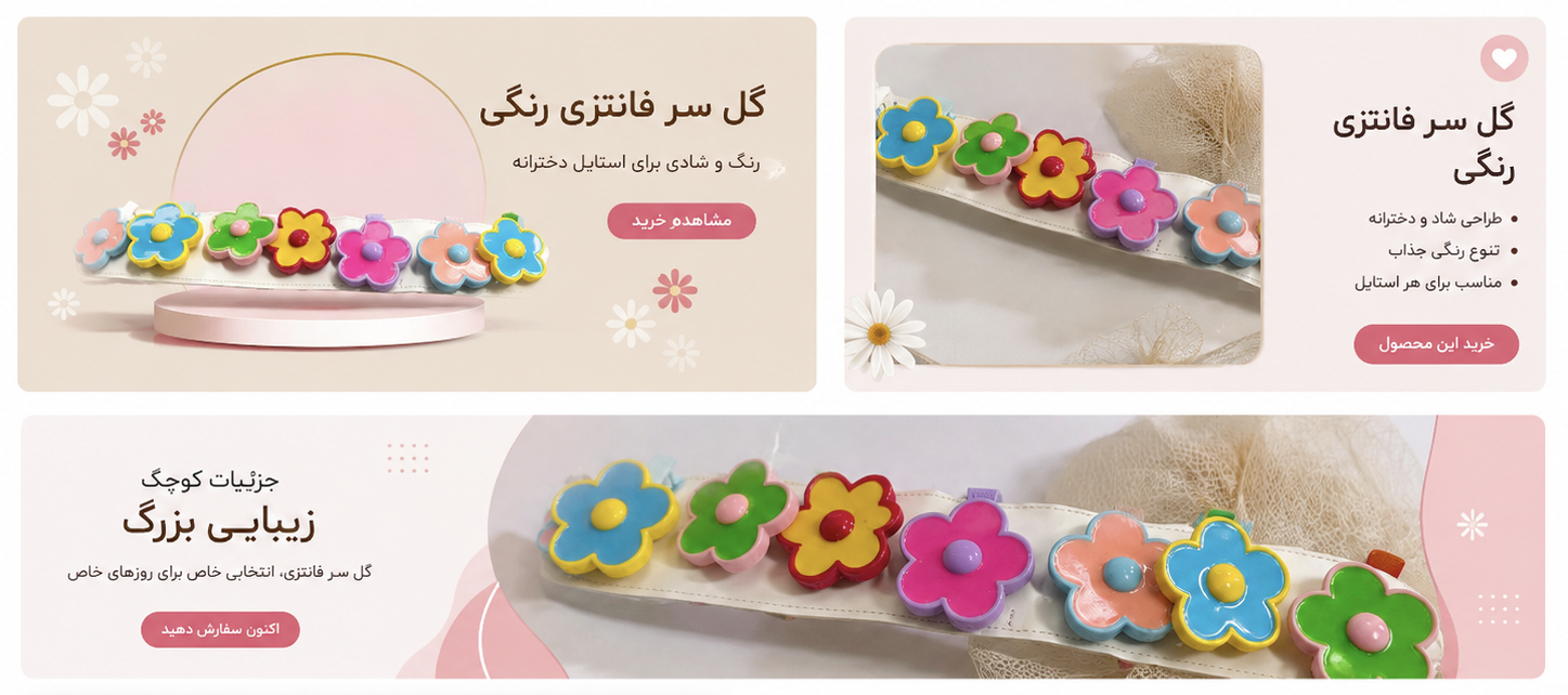 گیره انبری پاستیلی طرح گل