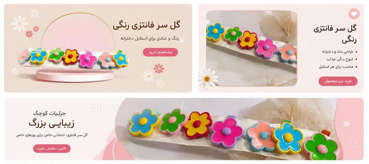 گیره انبری پاستیلی طرح گل