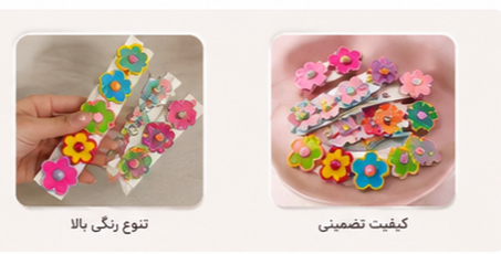 گیره انبری پاستیلی طرح گل