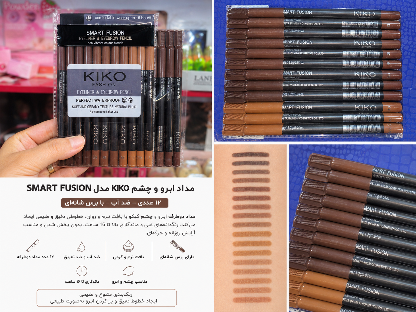 مداد ابرو و چشم KIKO