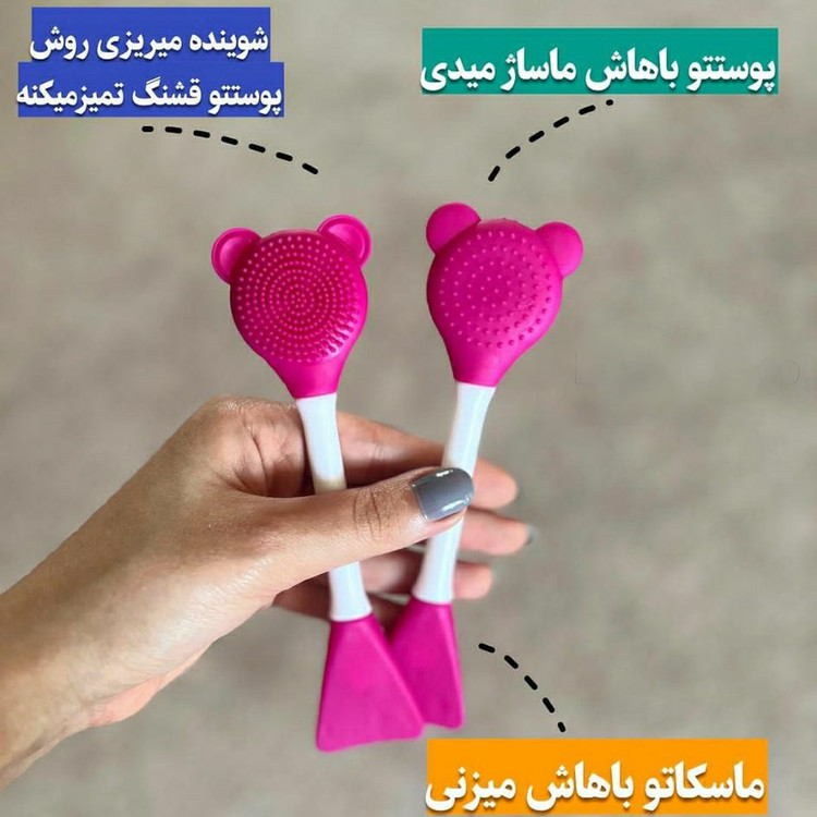 🧸 براش سیلیکونی چندمنظوره طرح خرسی