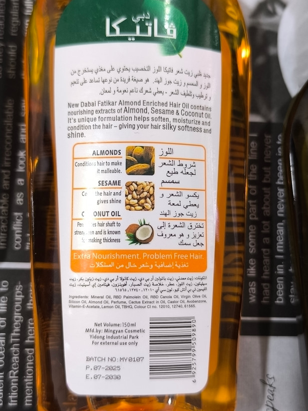 روغن موFatikar