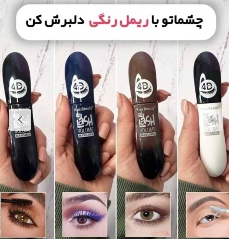 ریمل حجمدهنده کیس بیوتی The Lash Volume