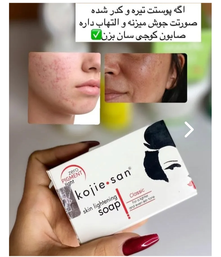 صابون Kojie san