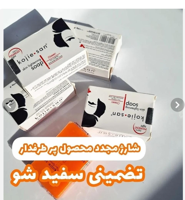 صابون Kojie san